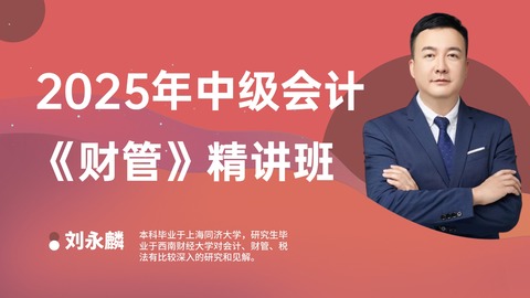 2025-注会战略-精讲班教材变动