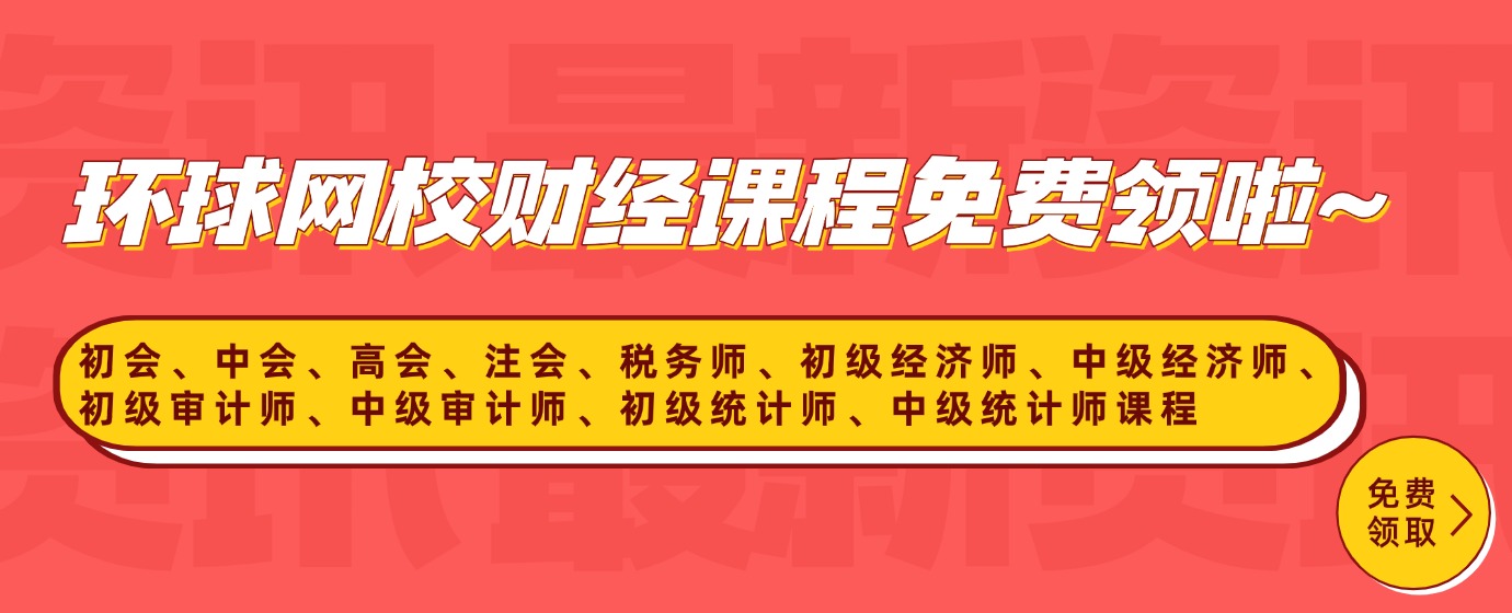 2025初级会计精讲课